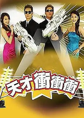 周末不打烊 户外真人秀综艺在线看